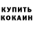 Метамфетамин кристалл Noah Robert