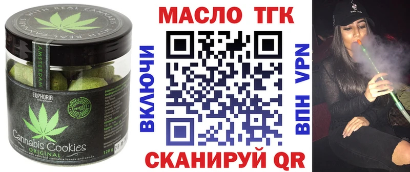 Купить  Снежногорск  Еда ТГК конопля 