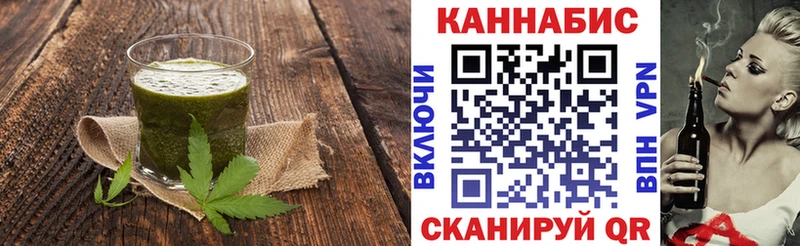 Еда ТГК конопля Снежногорск