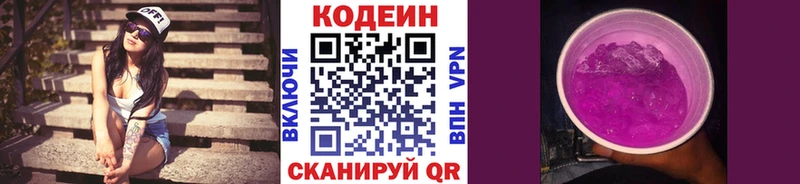 Купить закладки  Снежногорск  Кодеин напиток Lean (лин) 
