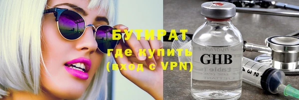 бутират Володарск