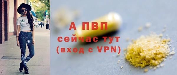 ALPHA-PVP Волосово