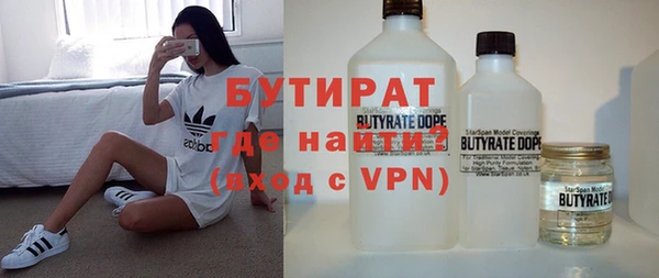 бутират Володарск